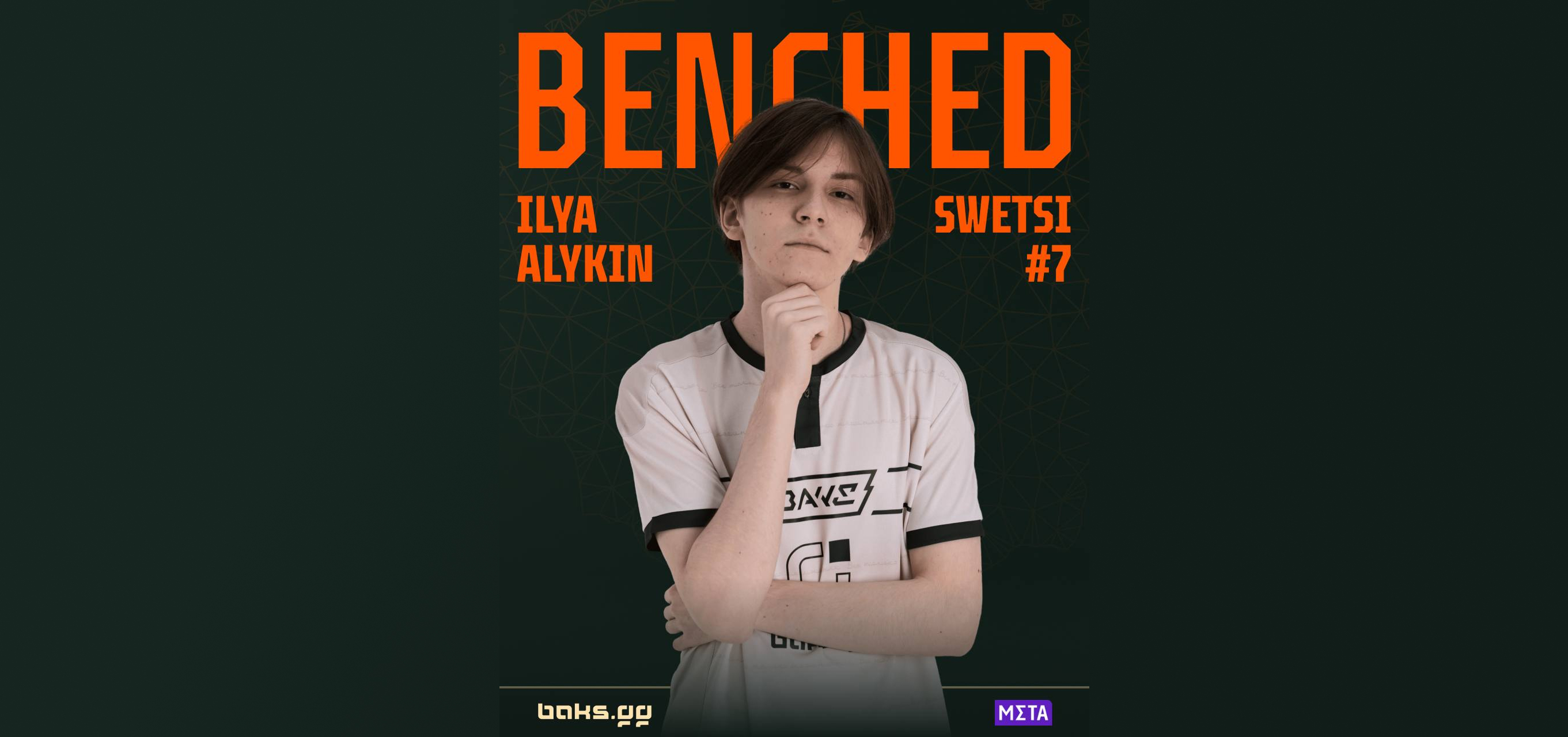 swetsi7 приглашен в FPL